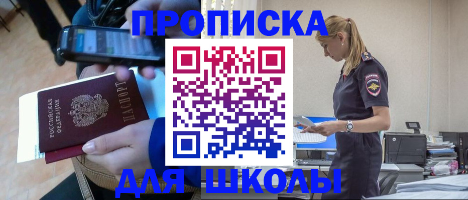 временная прописка в Городце