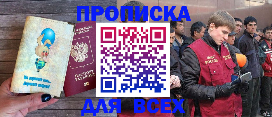временная регистрация госуслуги в Городце