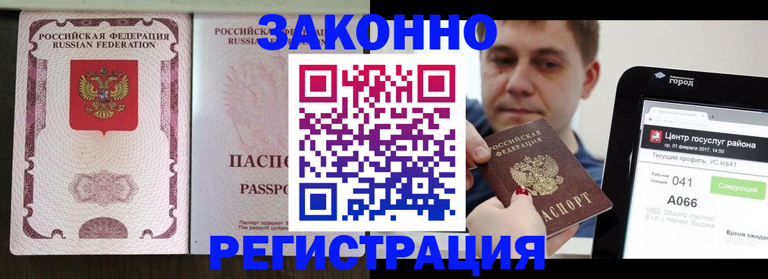 прописка 2025 в Городце